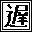 更新遅いです同盟 遅