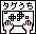このHPはタグ打ちっ タグうち